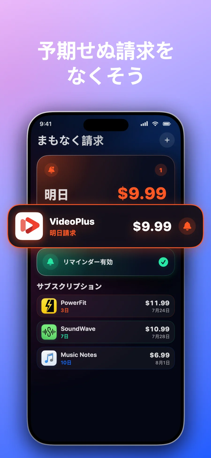 SubSub - SubTracker: アプリ画面 3