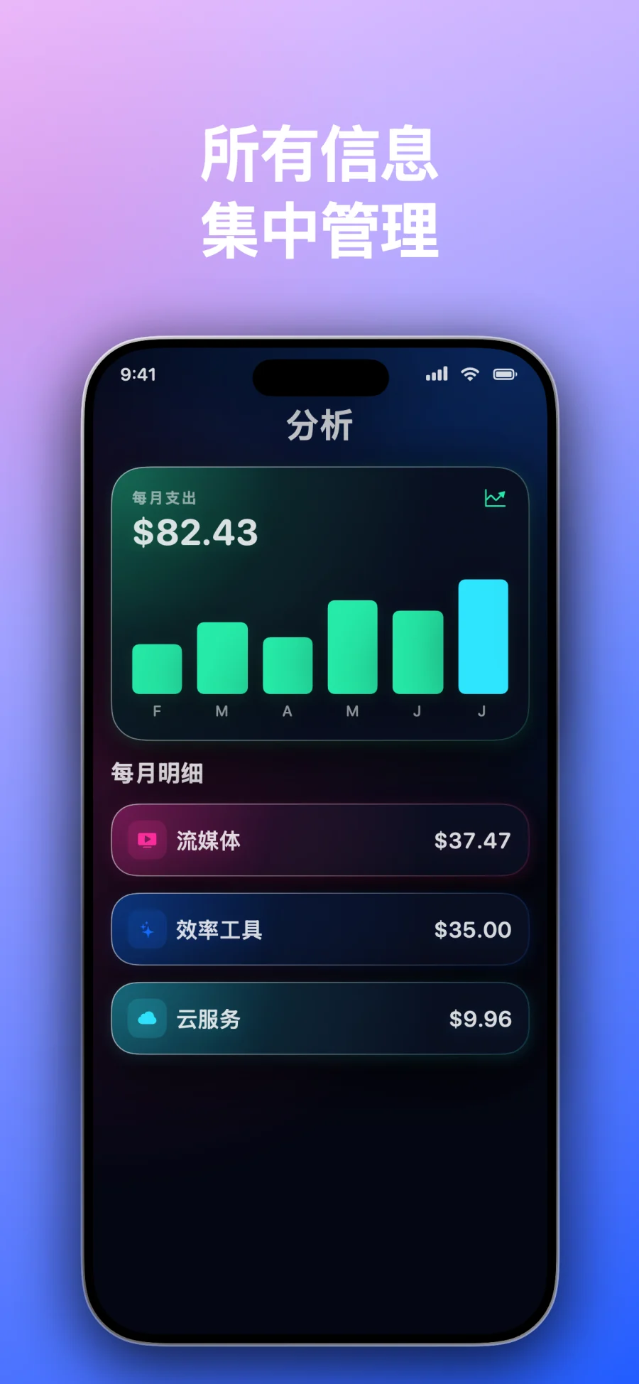 SubSub - SubTracker: 应用程序屏幕 4