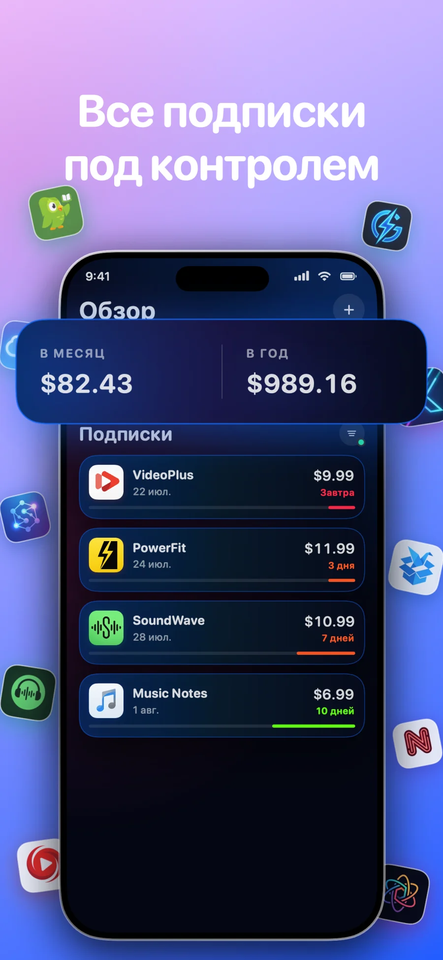 SubSub - SubTracker